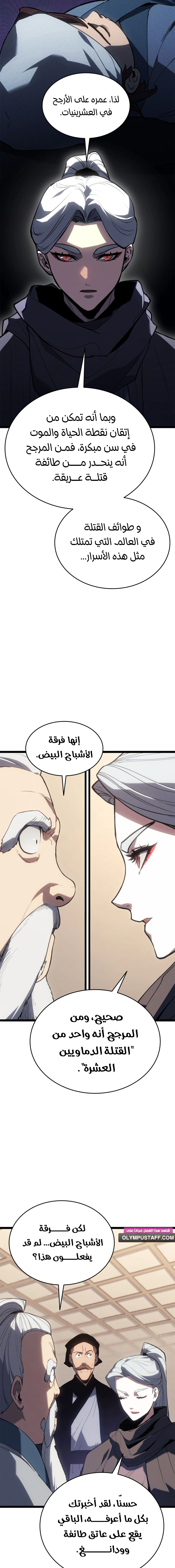 Read Reaper of the Drifting Moon AR Manga Online