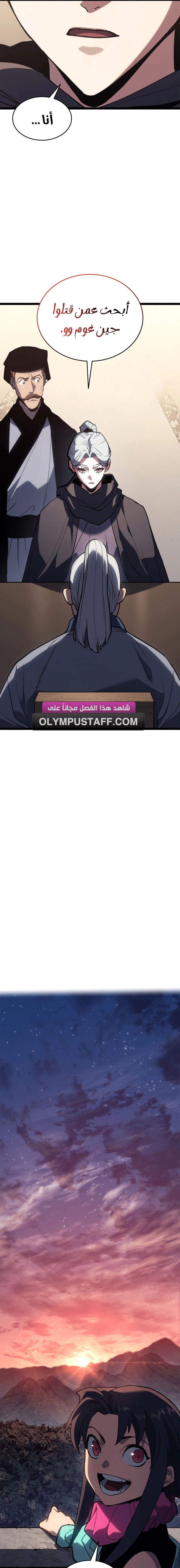 Read Reaper of the Drifting Moon AR Manga Online