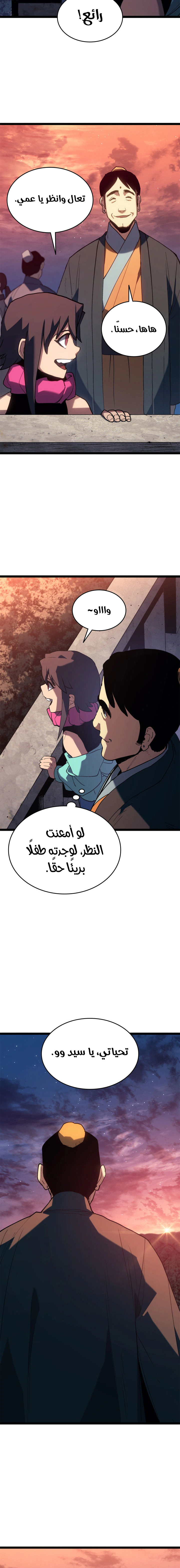 Read Reaper of the Drifting Moon AR Manga Online