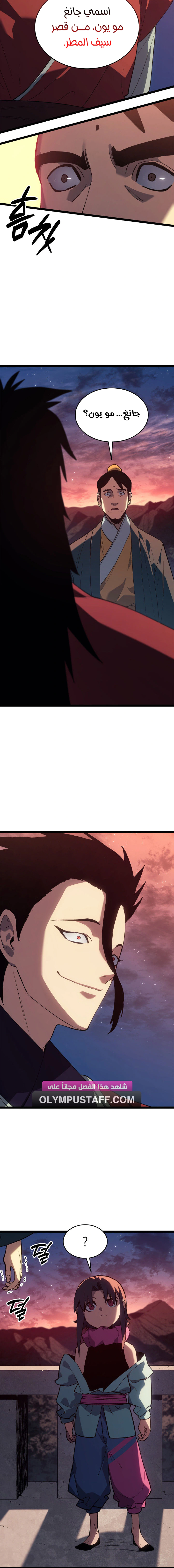 Read Reaper of the Drifting Moon AR Manga Online