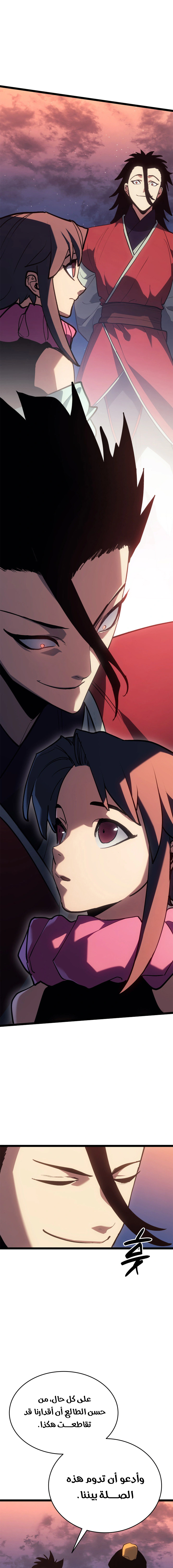 Read Reaper of the Drifting Moon AR Manga Online