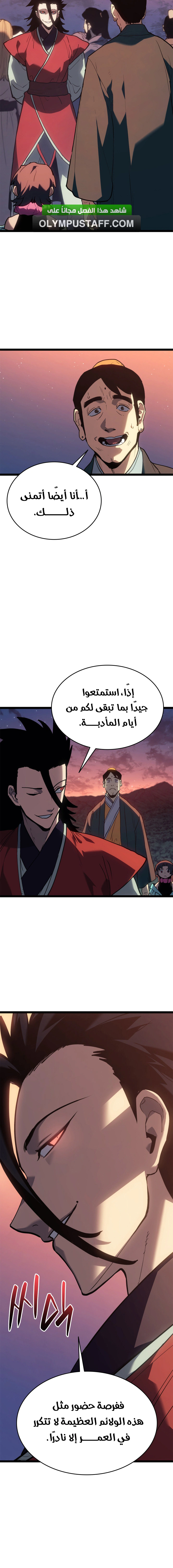 Read Reaper of the Drifting Moon AR Manga Online