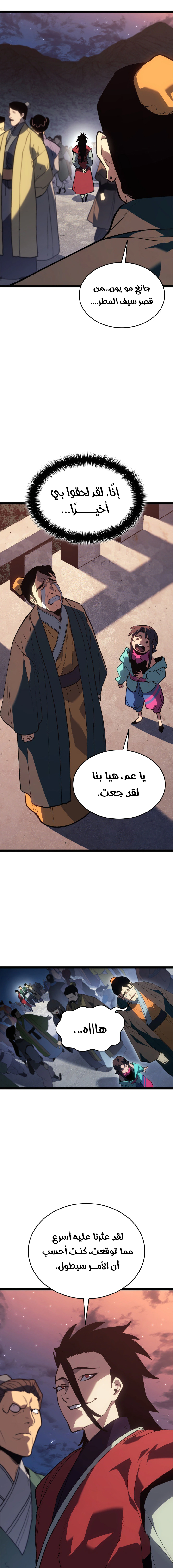 Read Reaper of the Drifting Moon AR Manga Online