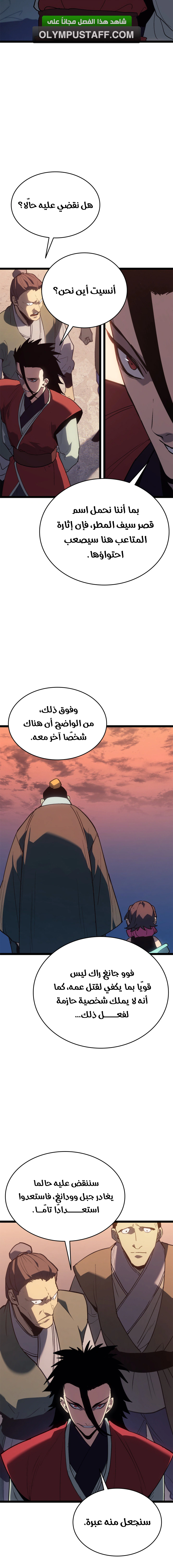 Read Reaper of the Drifting Moon AR Manga Online