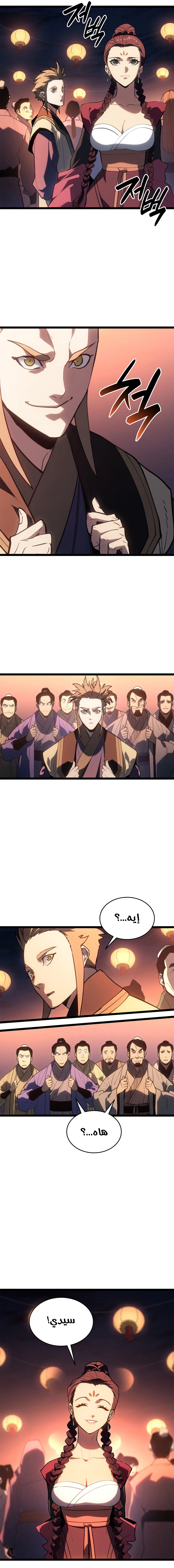 Read Reaper of the Drifting Moon AR Manga Online