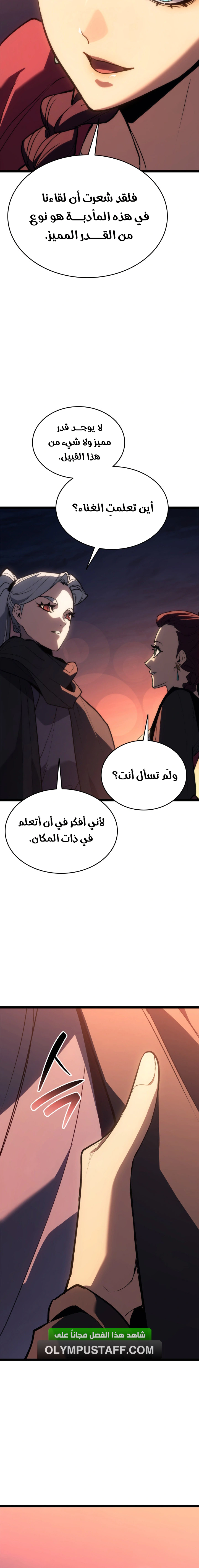 Read Reaper of the Drifting Moon AR Manga Online