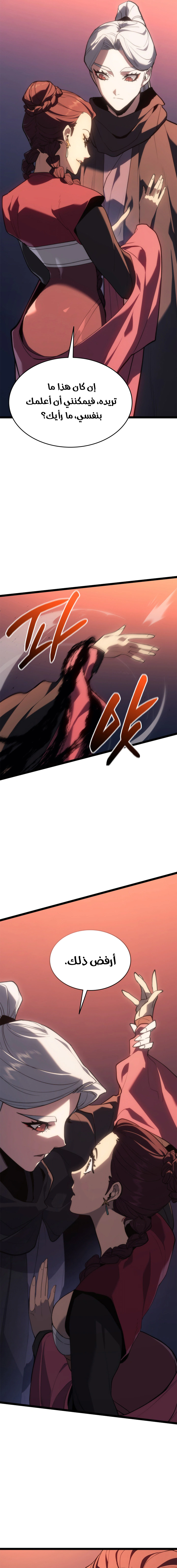 Read Reaper of the Drifting Moon AR Manga Online