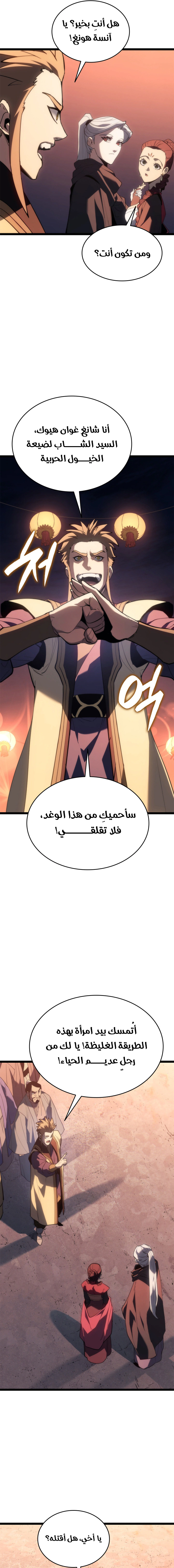 Read Reaper of the Drifting Moon AR Manga Online