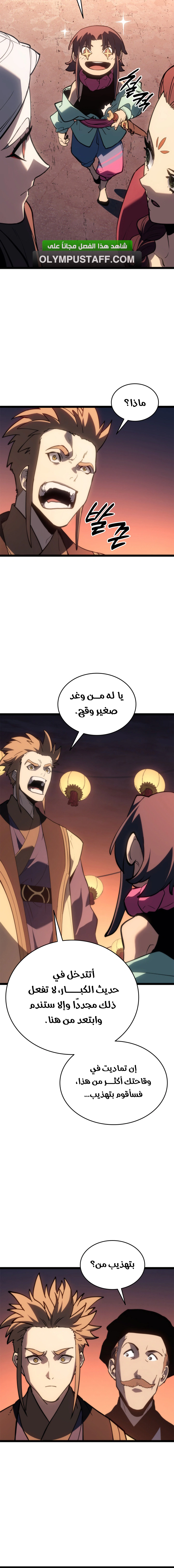 Read Reaper of the Drifting Moon AR Manga Online
