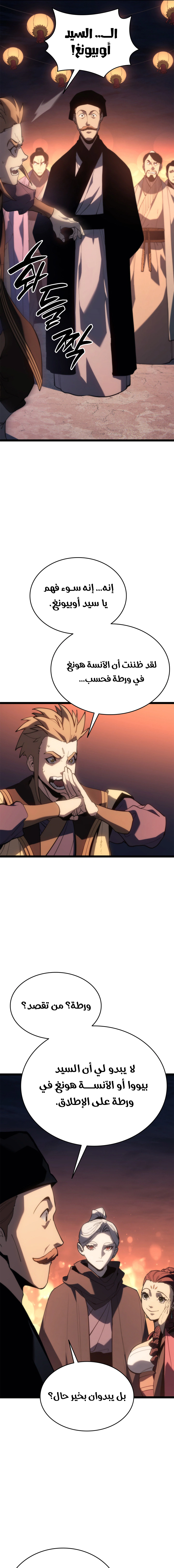 Read Reaper of the Drifting Moon AR Manga Online