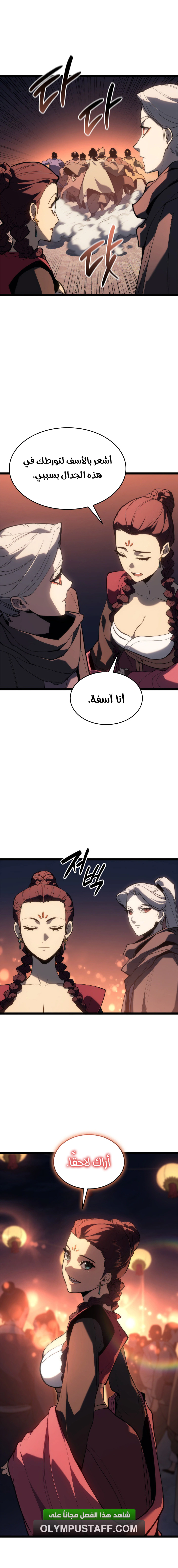 Read Reaper of the Drifting Moon AR Manga Online