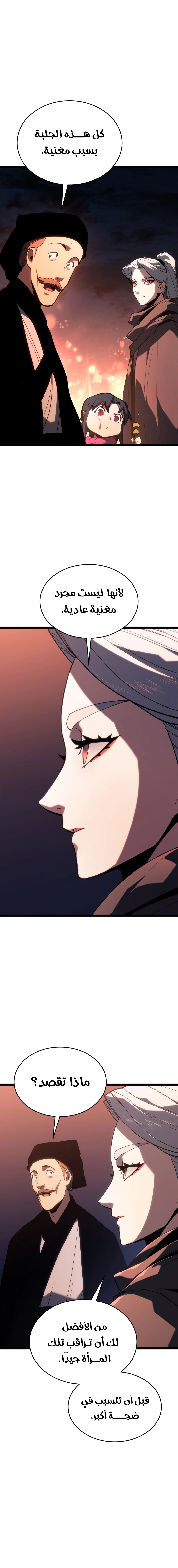Read Reaper of the Drifting Moon AR Manga Online