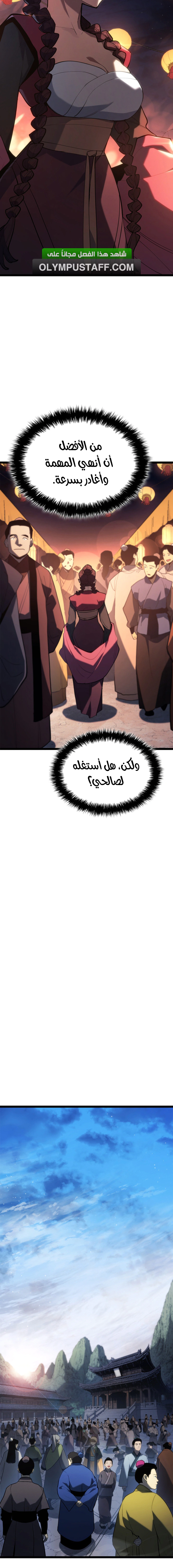 Read Reaper of the Drifting Moon AR Manga Online