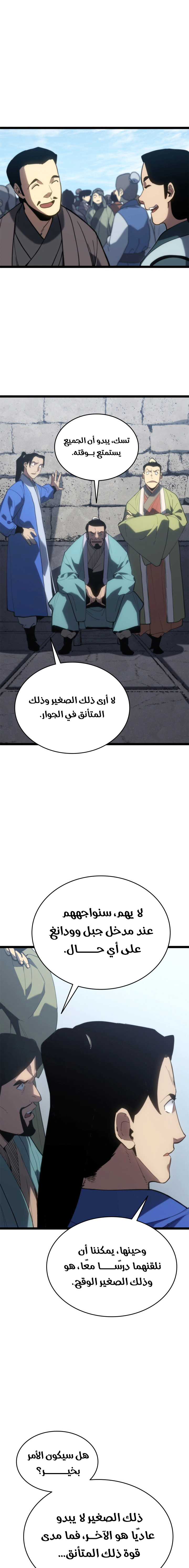 Read Reaper of the Drifting Moon AR Manga Online
