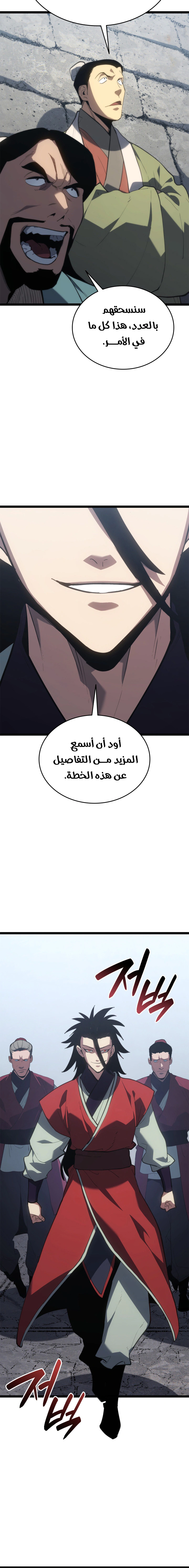 Read Reaper of the Drifting Moon AR Manga Online