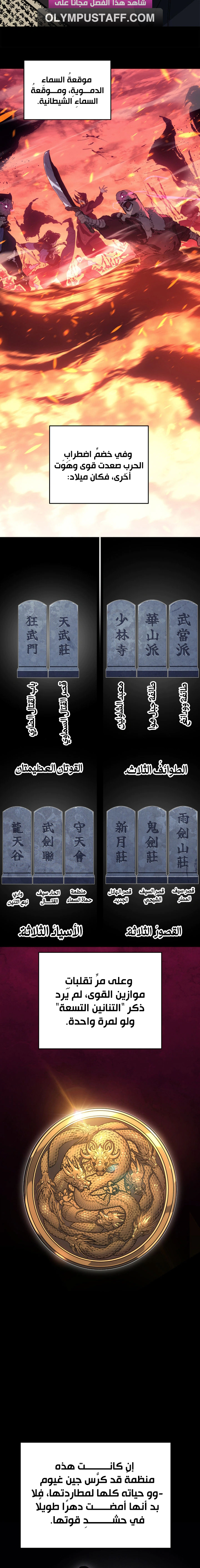 Read Reaper of the Drifting Moon AR Manga Online