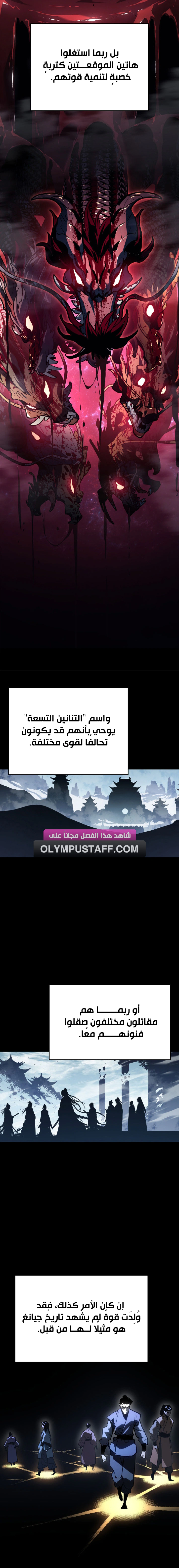 Read Reaper of the Drifting Moon AR Manga Online