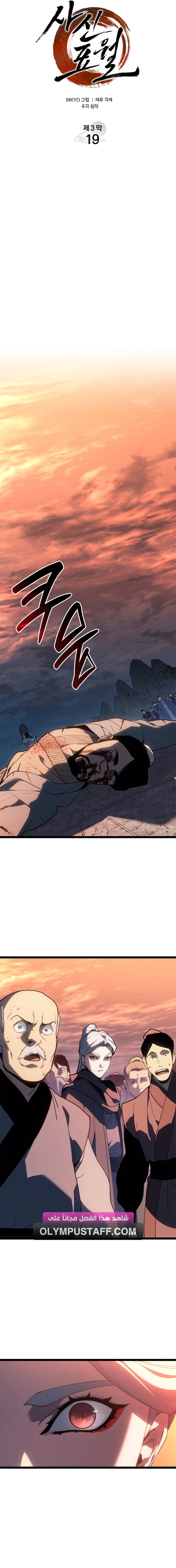 Read Reaper of the Drifting Moon AR Manga Online