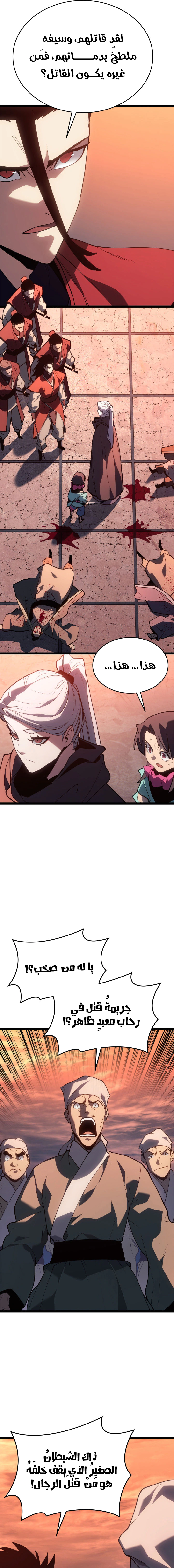 Read Reaper of the Drifting Moon AR Manga Online