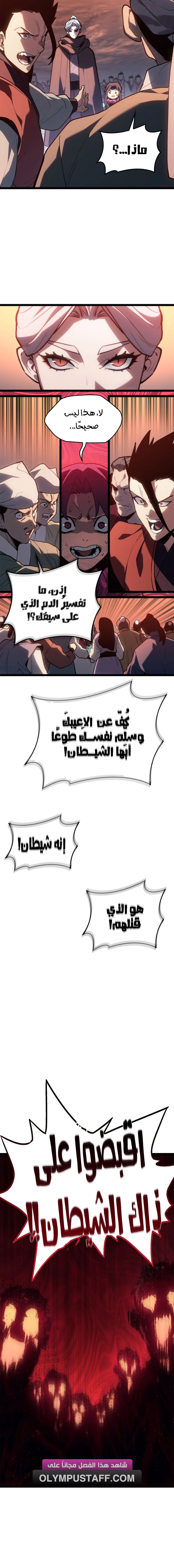 Read Reaper of the Drifting Moon AR Manga Online