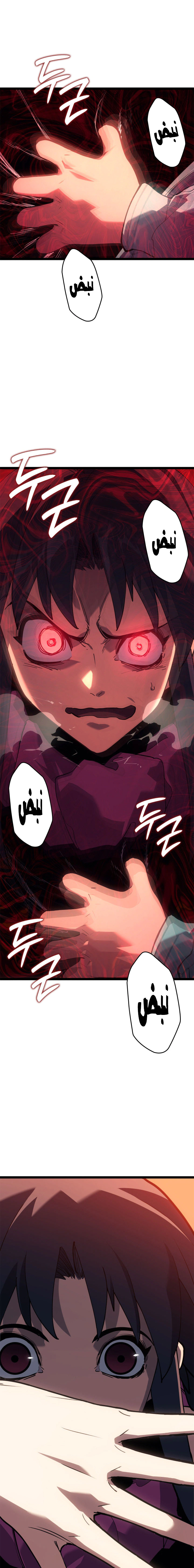 Read Reaper of the Drifting Moon AR Manga Online