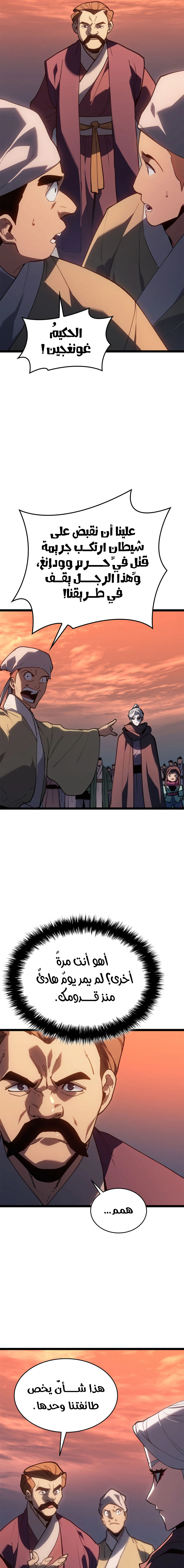 Read Reaper of the Drifting Moon AR Manga Online