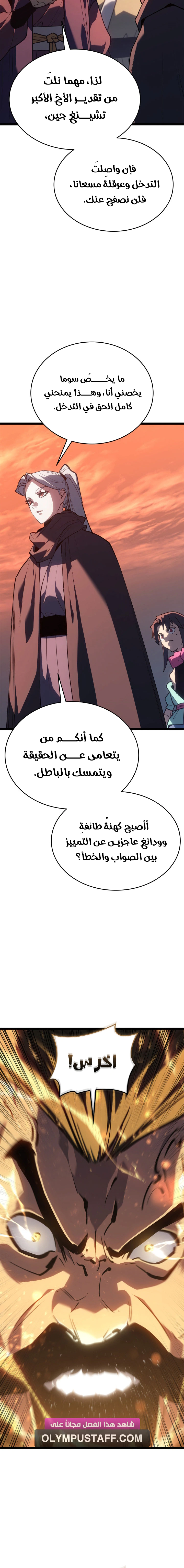 Read Reaper of the Drifting Moon AR Manga Online