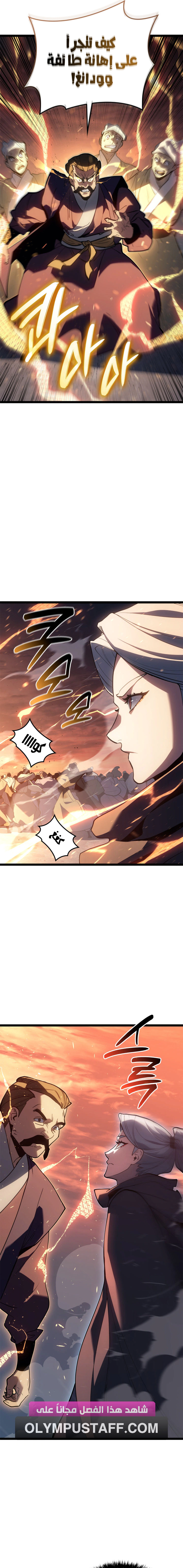 Read Reaper of the Drifting Moon AR Manga Online