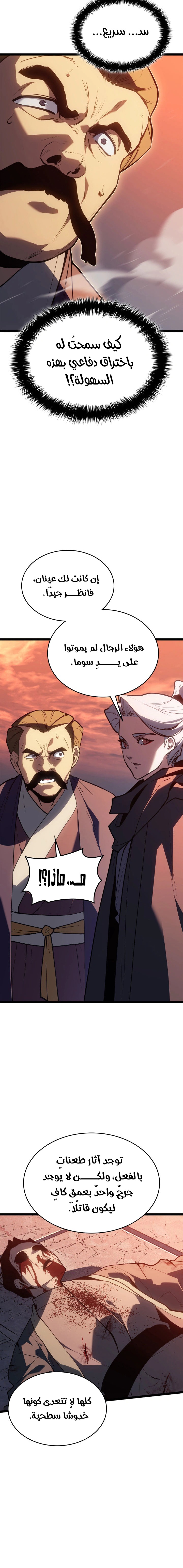 Read Reaper of the Drifting Moon AR Manga Online