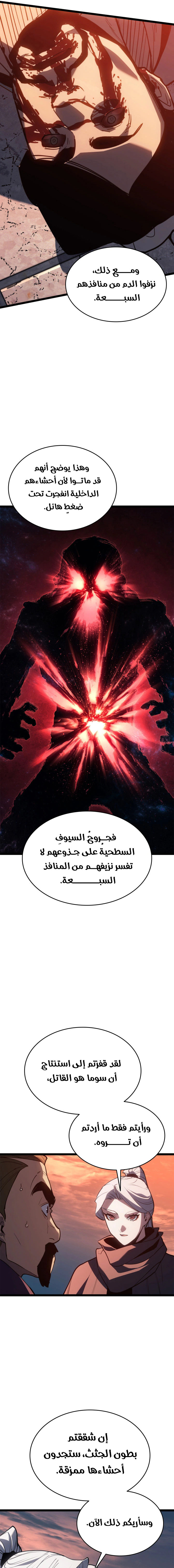 Read Reaper of the Drifting Moon AR Manga Online