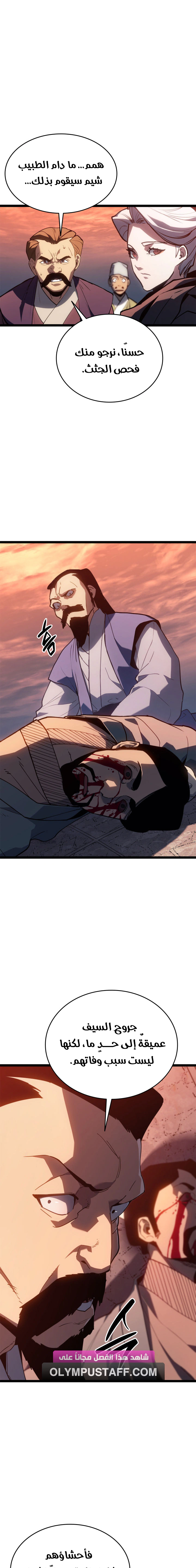 Read Reaper of the Drifting Moon AR Manga Online