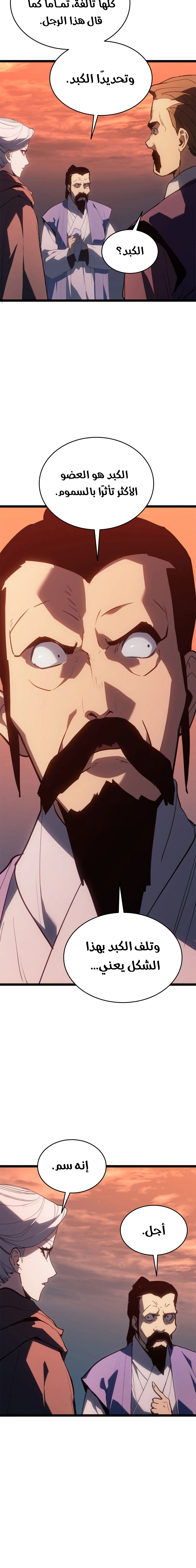 Read Reaper of the Drifting Moon AR Manga Online