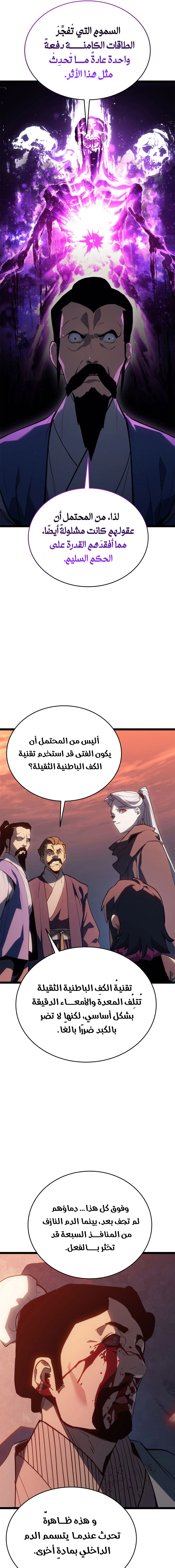 Read Reaper of the Drifting Moon AR Manga Online