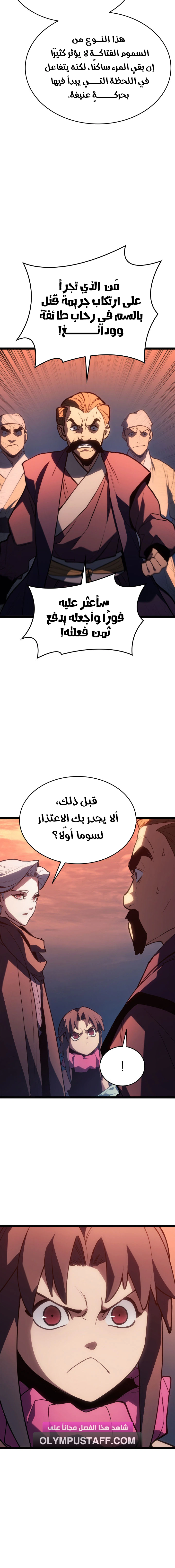 Read Reaper of the Drifting Moon AR Manga Online