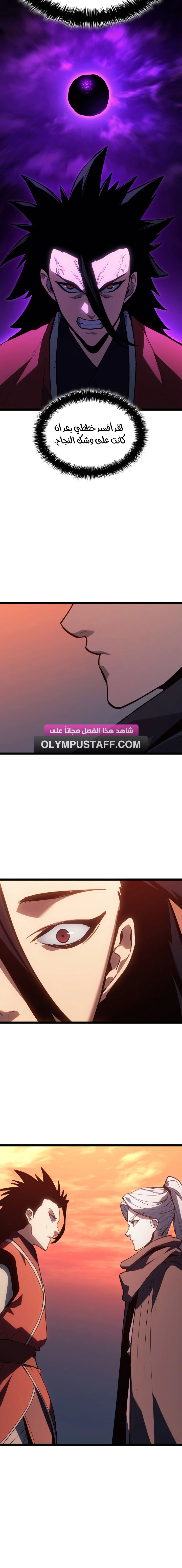Read Reaper of the Drifting Moon AR Manga Online