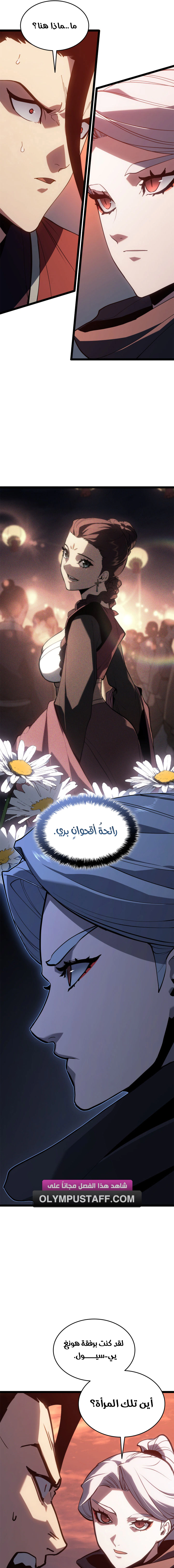 Read Reaper of the Drifting Moon AR Manga Online