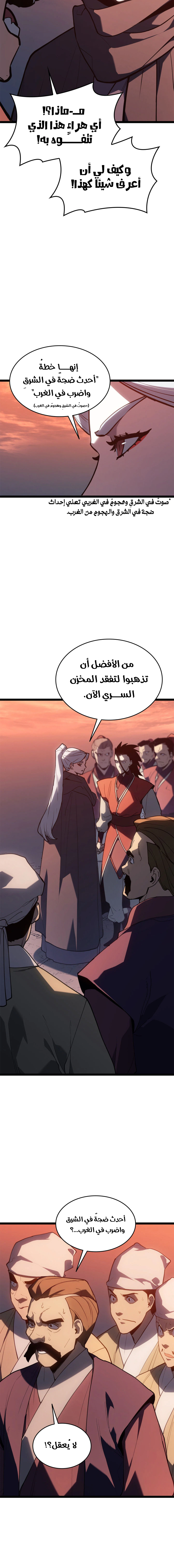 Read Reaper of the Drifting Moon AR Manga Online