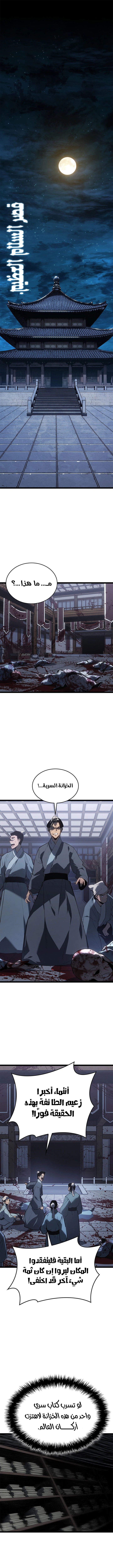 Read Reaper of the Drifting Moon AR Manga Online
