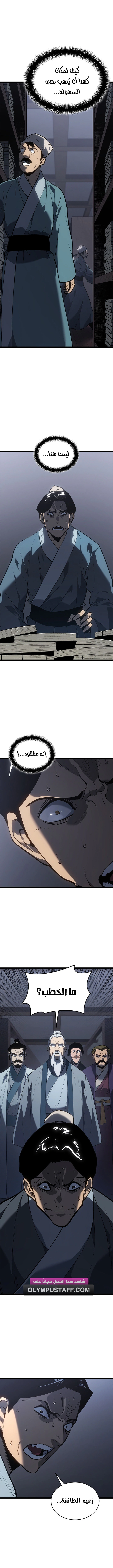 Read Reaper of the Drifting Moon AR Manga Online