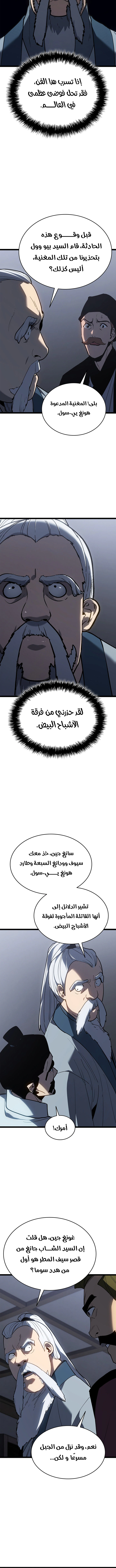 Read Reaper of the Drifting Moon AR Manga Online