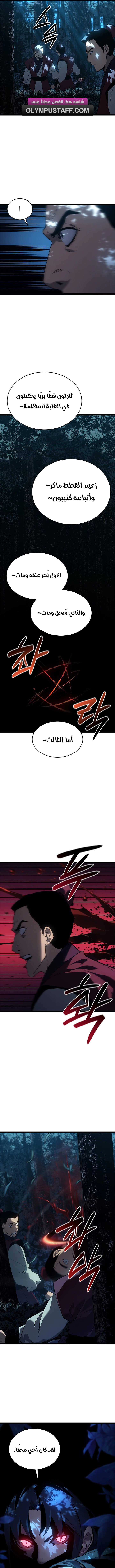 Read Reaper of the Drifting Moon AR Manga Online