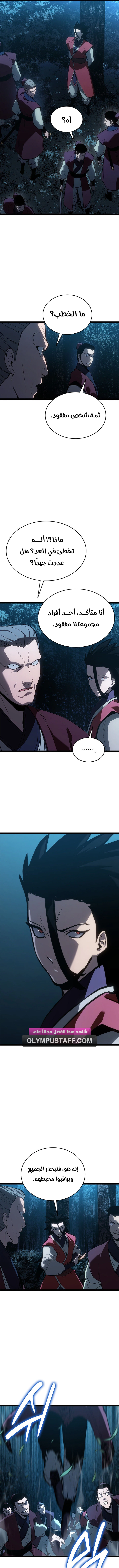 Read Reaper of the Drifting Moon AR Manga Online