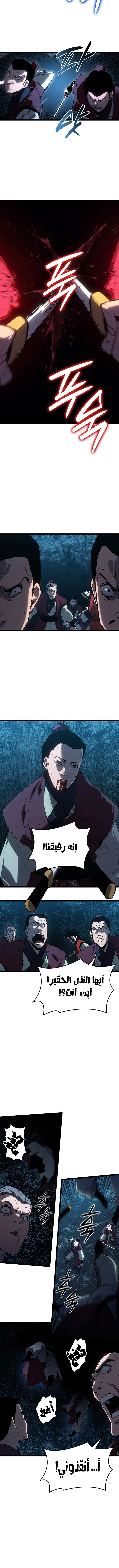 Read Reaper of the Drifting Moon AR Manga Online