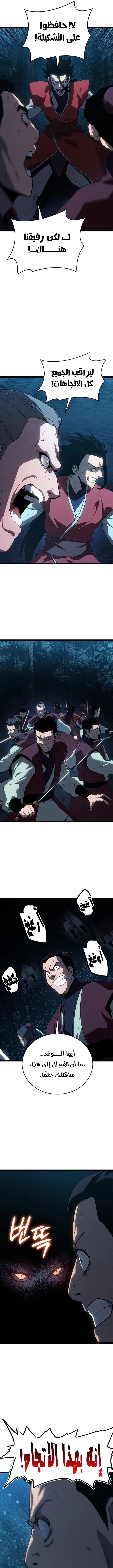Read Reaper of the Drifting Moon AR Manga Online