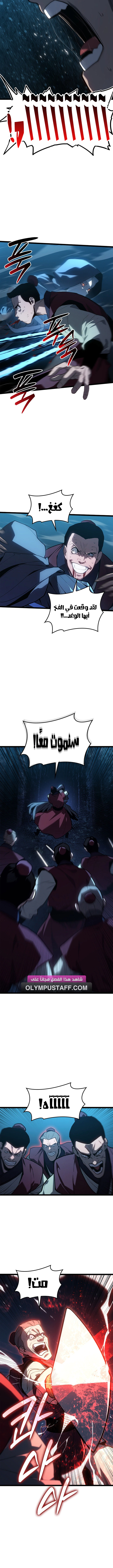 Read Reaper of the Drifting Moon AR Manga Online