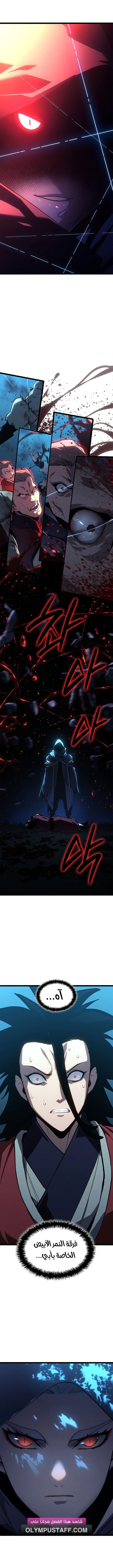 Read Reaper of the Drifting Moon AR Manga Online