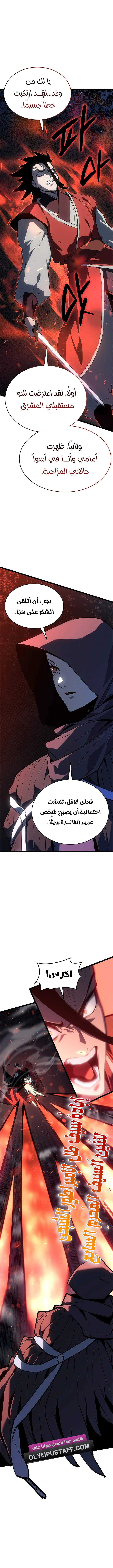 Read Reaper of the Drifting Moon AR Manga Online