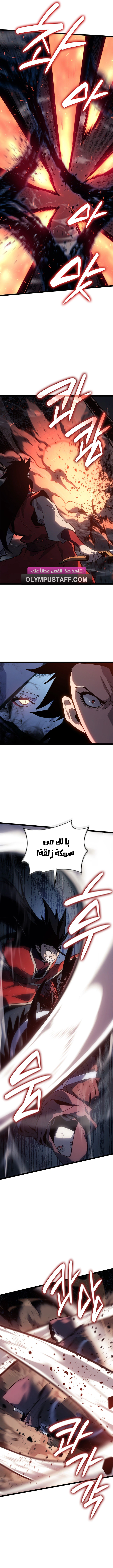 Read Reaper of the Drifting Moon AR Manga Online