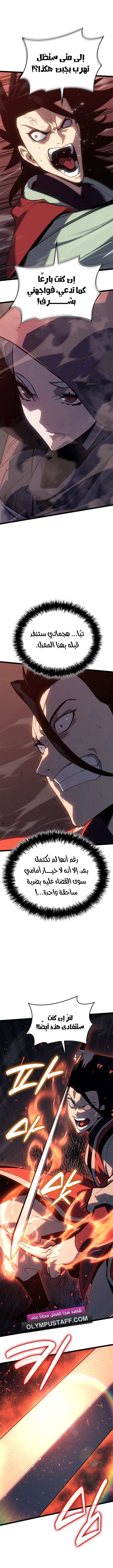 Read Reaper of the Drifting Moon AR Manga Online