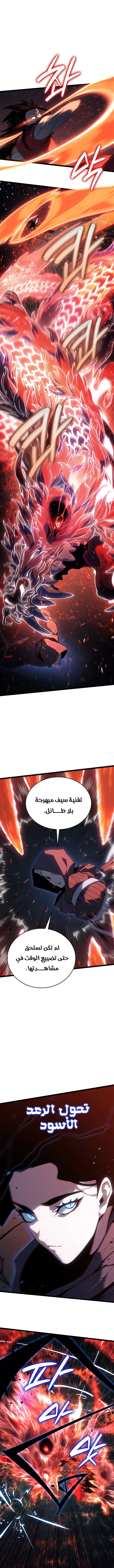Read Reaper of the Drifting Moon AR Manga Online